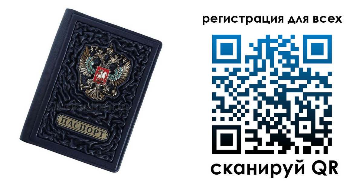 регистрация для дет. сада в Джанкое