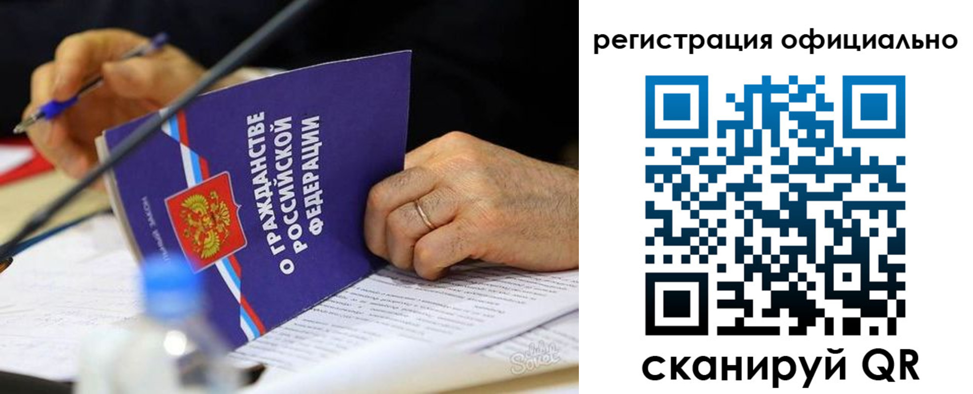 прописка 2025 в Джанкое