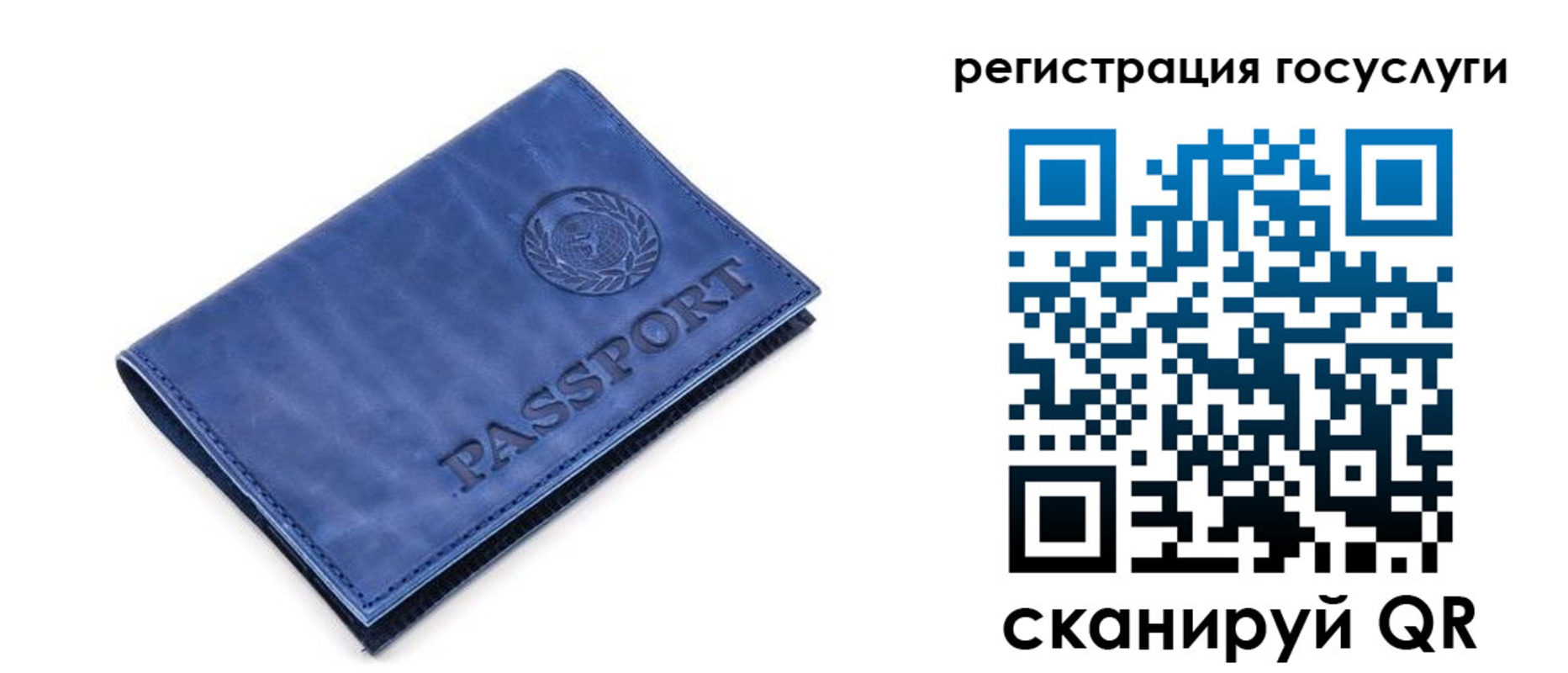 регистрация для школы в Джанкое