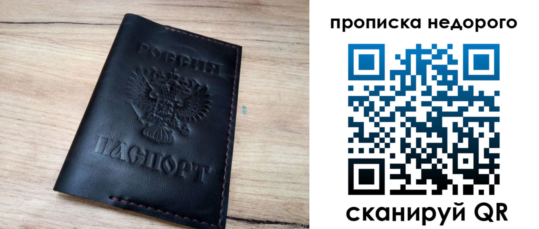 прописка для школы в Джанкое