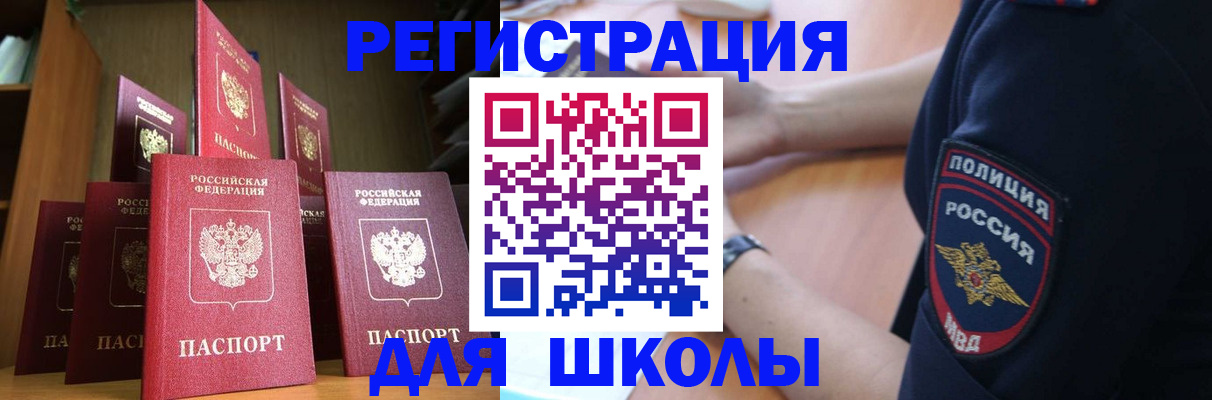 прописка для кредита в Джанкое