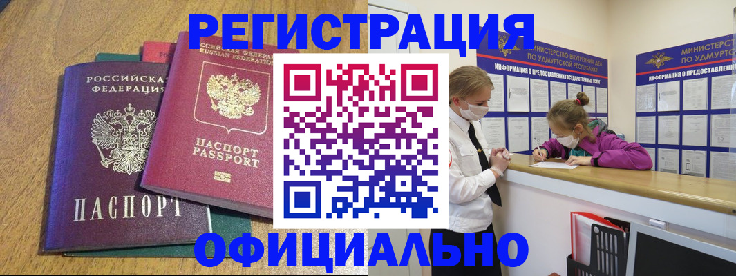регистрация для дет. сада в Джанкое