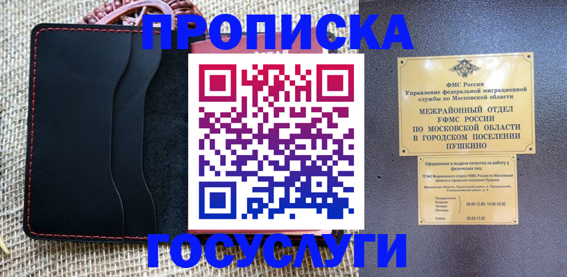 прописка для военкомата в Джанкое