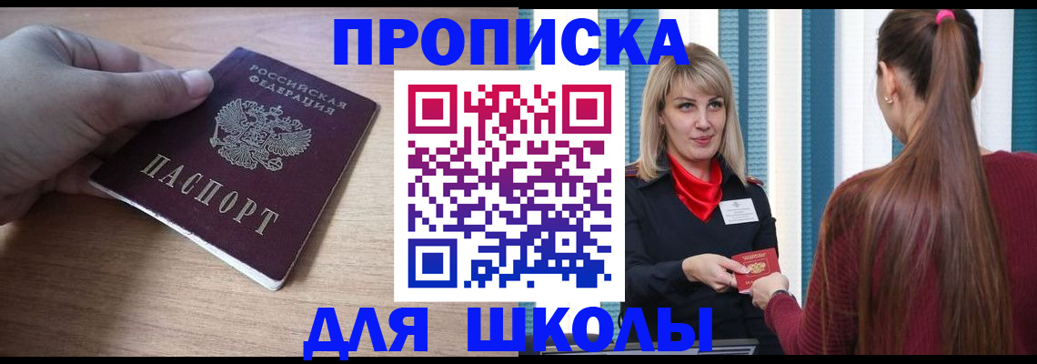 временная регистрация надежно в Джанкое