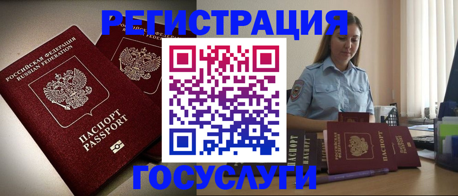 где прописаться в Джанкое