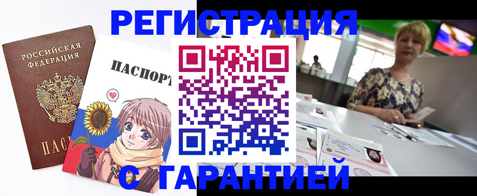 прописка ребенка в Джанкое