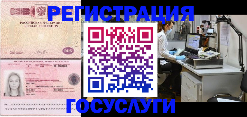 прописка штамп в Джанкое