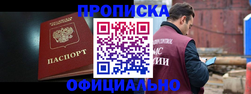 миграционный учет в Джанкое