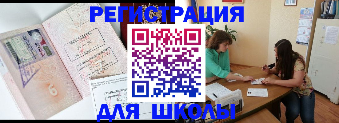 где прописаться в Джанкое